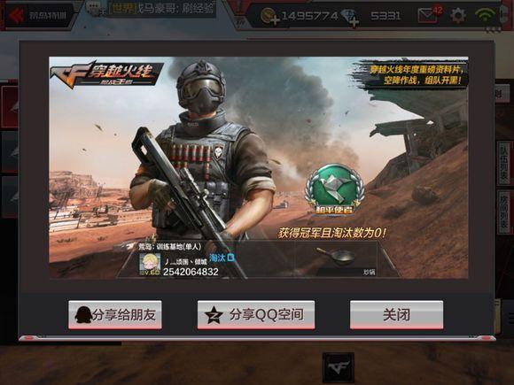 CF范围【小绵羊/单范围】（CF小绵羊范围辅助）